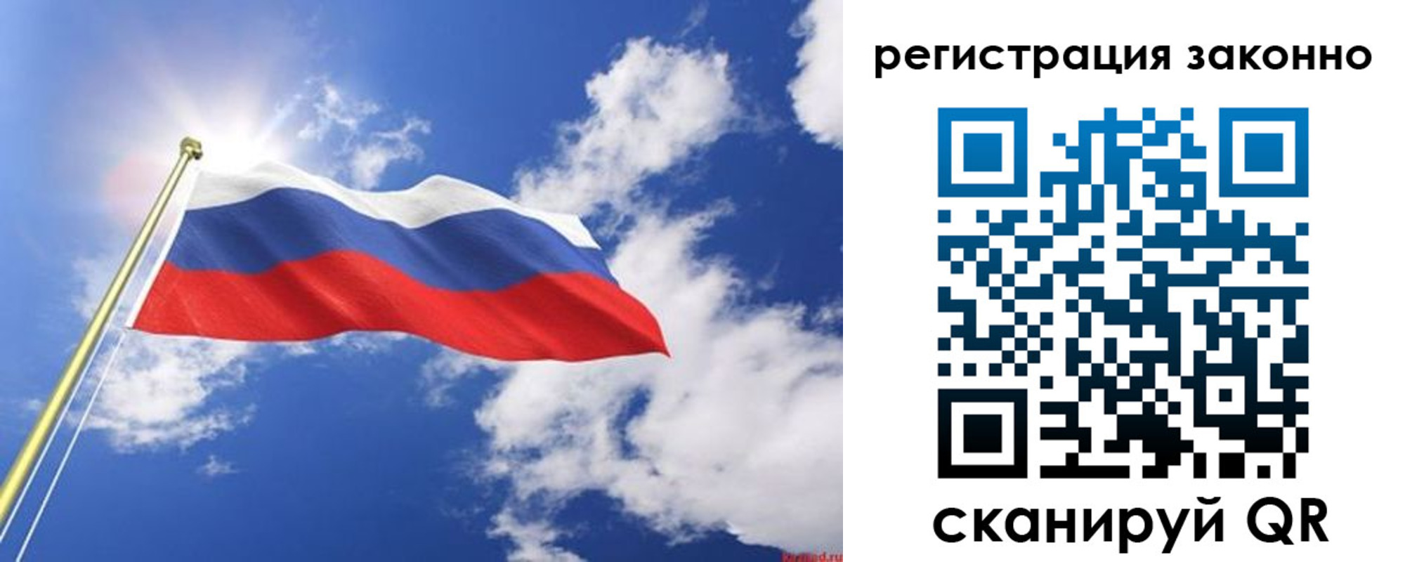 прописка иностранных граждан в Северобайкальске