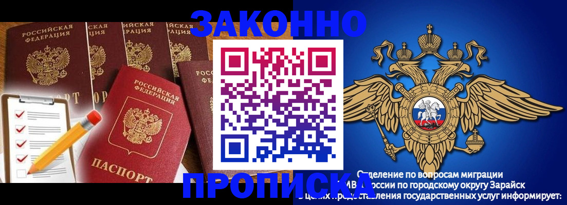 прописка для кредита в Северобайкальске