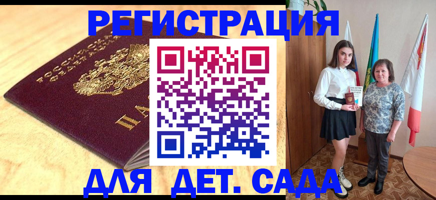 где прописаться в Северобайкальске
